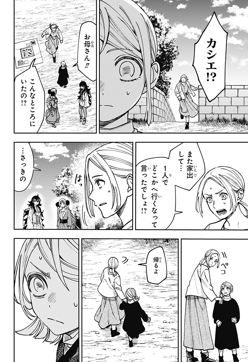 Witchriv 第29話 - Page 20