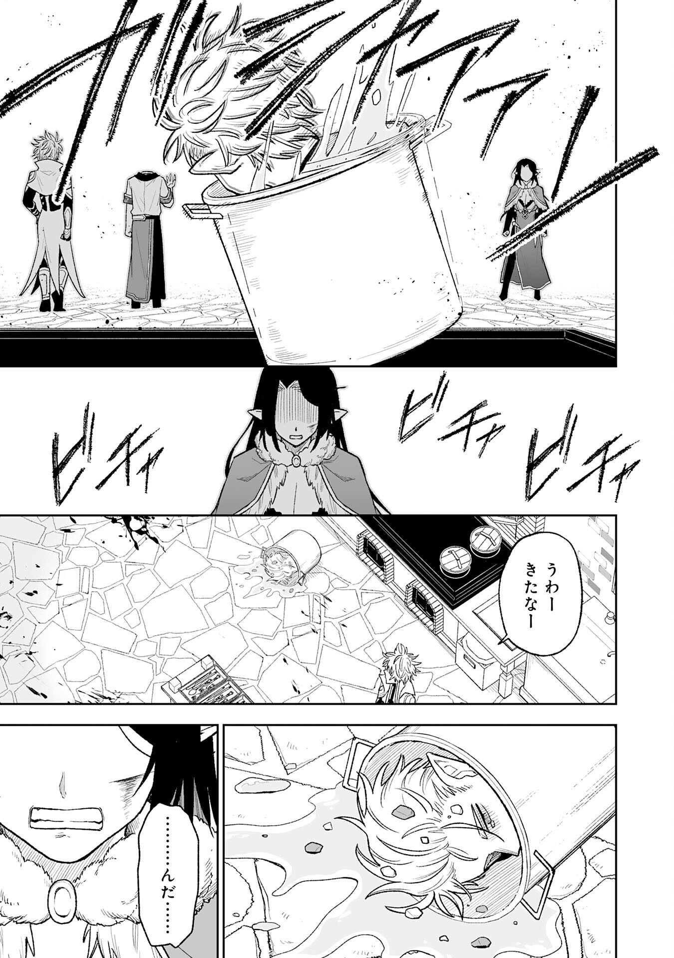『廃品回収』スキルで手に入れた訳ありチート魔剣が最強すぎる件 ～役立たずと捨てられた俺は、異世界のガラクタたちと成り上がる～ 第15話 - Page 29