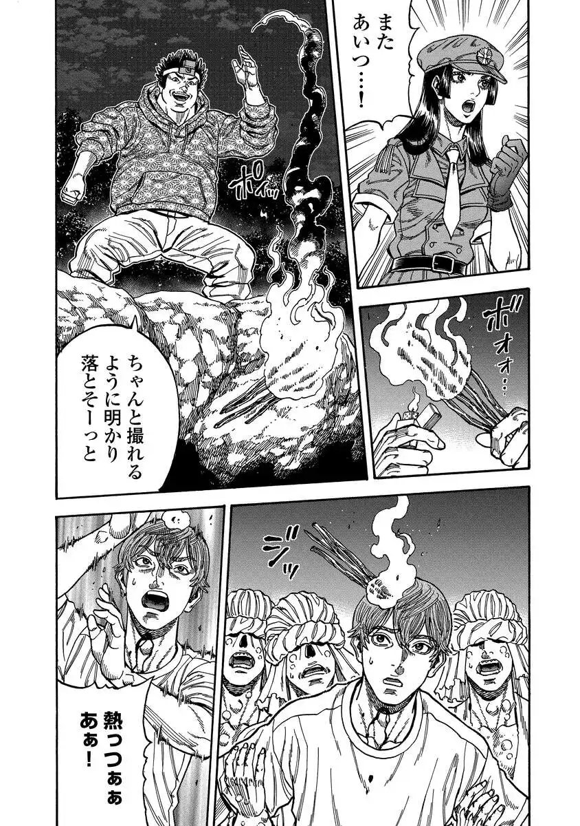 ケガレタチ 第13話 - Page 13