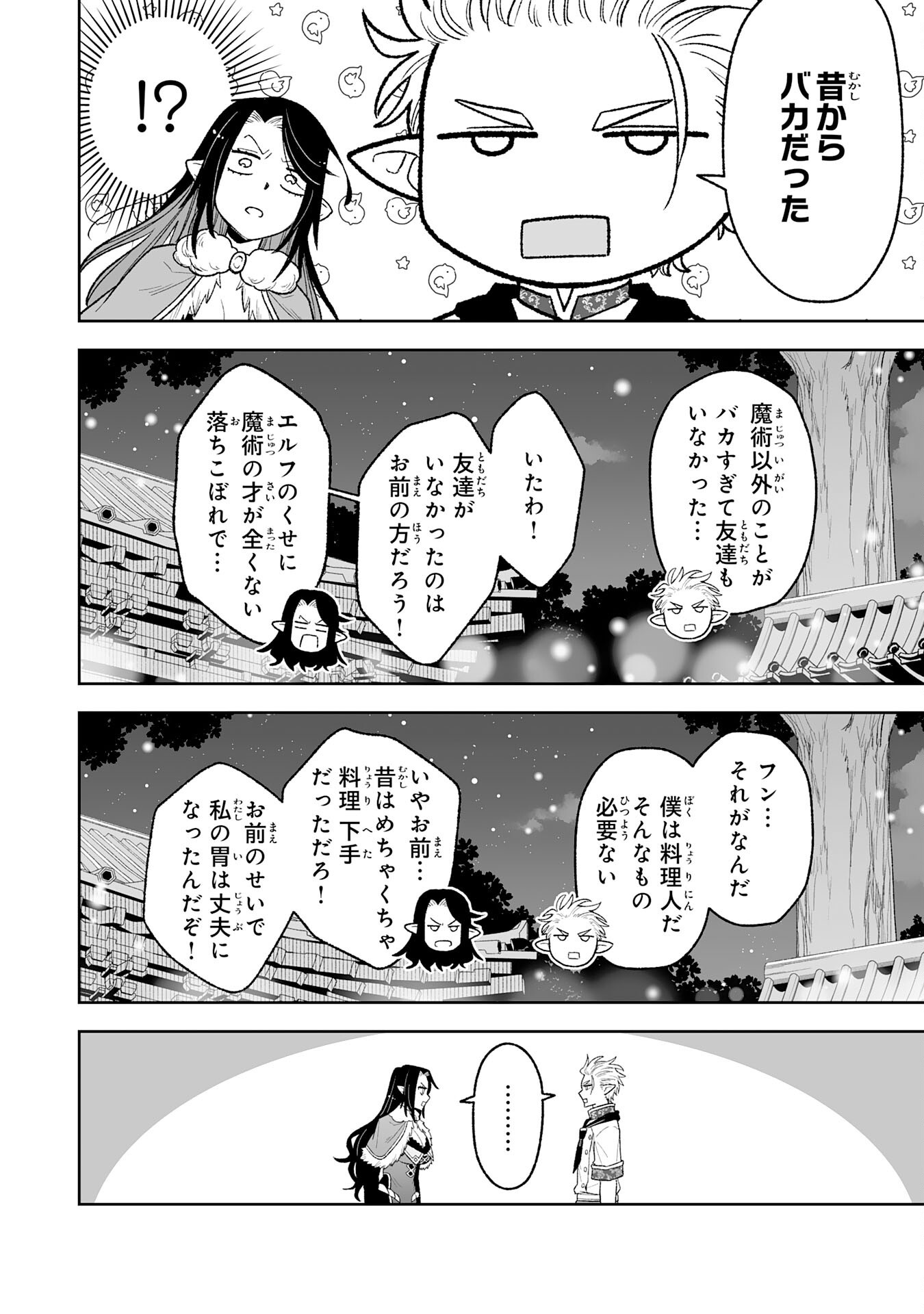 『廃品回収』スキルで手に入れた訳ありチート魔剣が最強すぎる件 ～役立たずと捨てられた俺は、異世界のガラクタたちと成り上がる～ 第15話 - Page 6