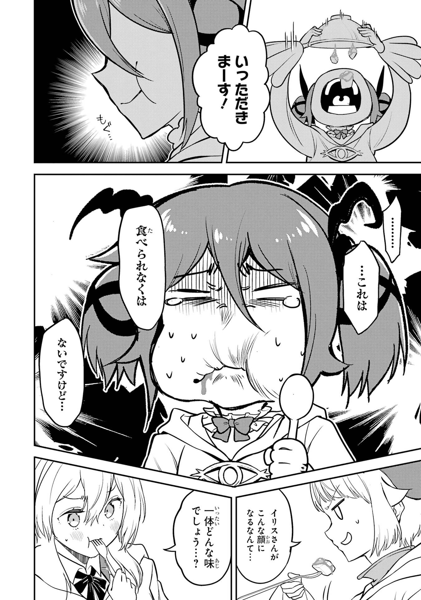 失格紋の最強賢者 世界最強の賢者が更に強くなるために転生しました 第105話 - Page 22