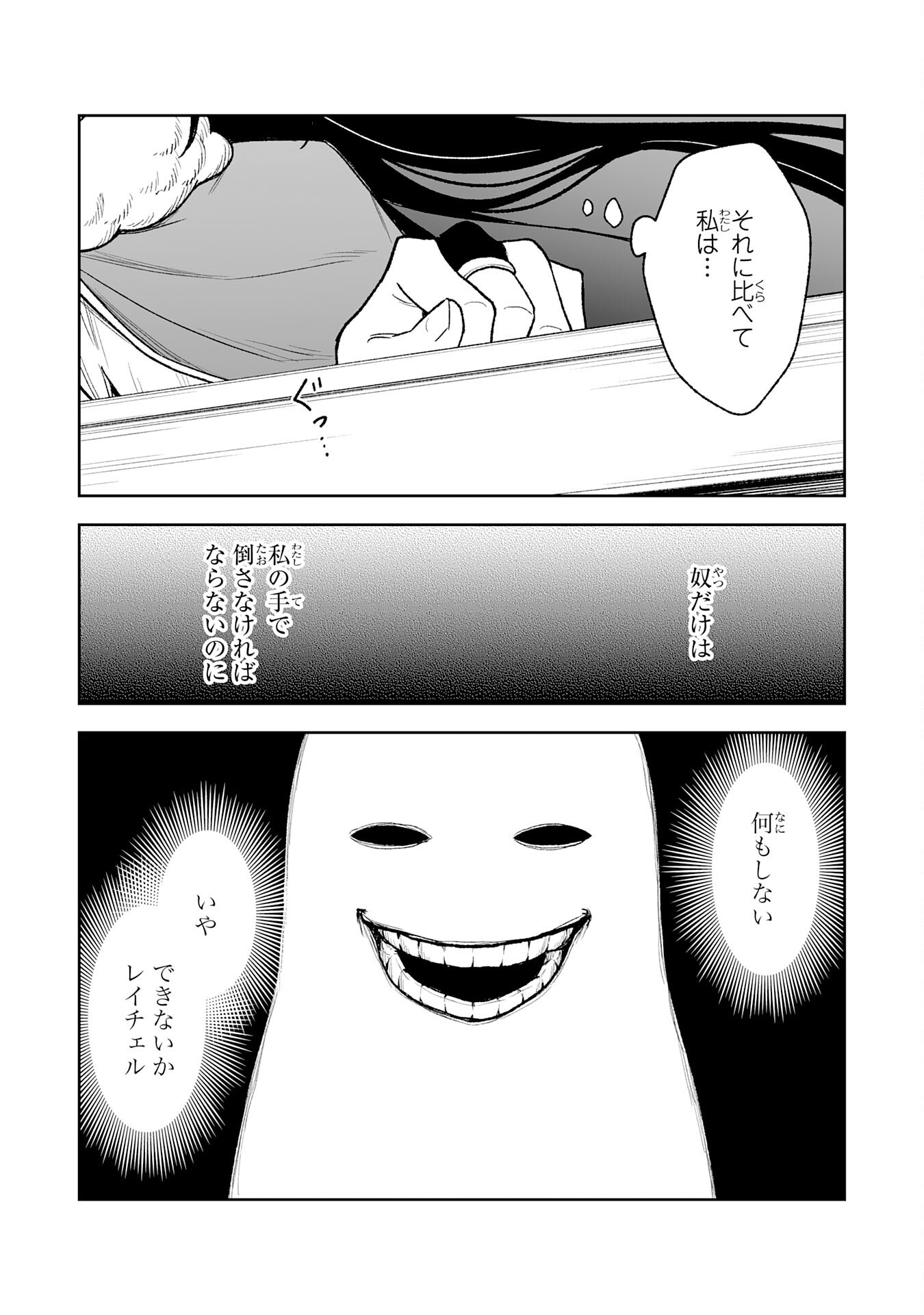『廃品回収』スキルで手に入れた訳ありチート魔剣が最強すぎる件 ～役立たずと捨てられた俺は、異世界のガラクタたちと成り上がる～ 第15話 - Page 9
