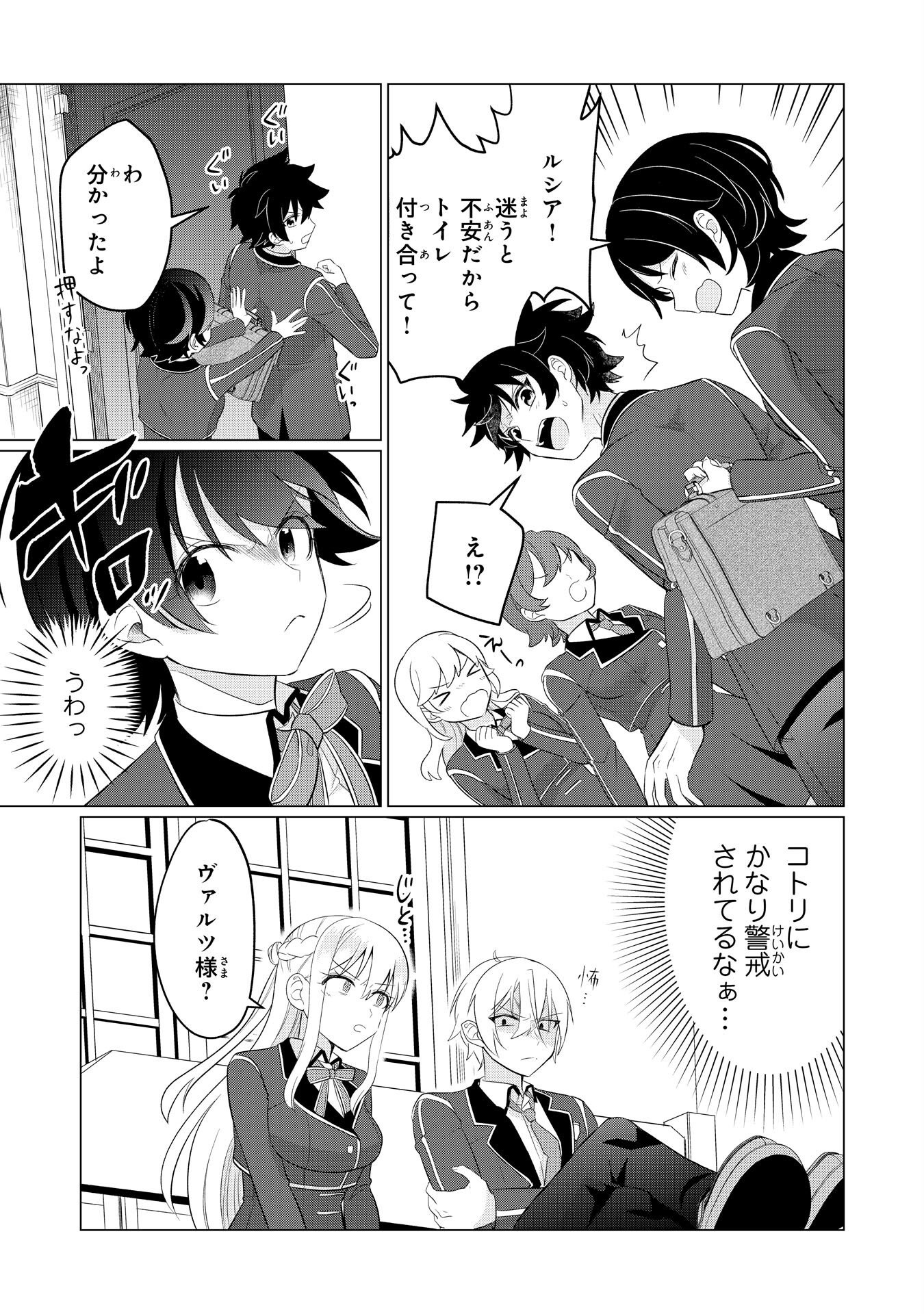 Q.傲慢で非道な悪役貴族に、正義のヒーローに憧れる少年が転生したら？ A.口は悪いが人を救うダークヒーローが誕生する 第7話 - Page 29