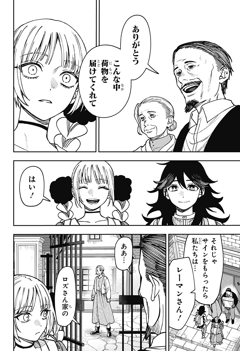 Witchriv 第29話 - Page 10