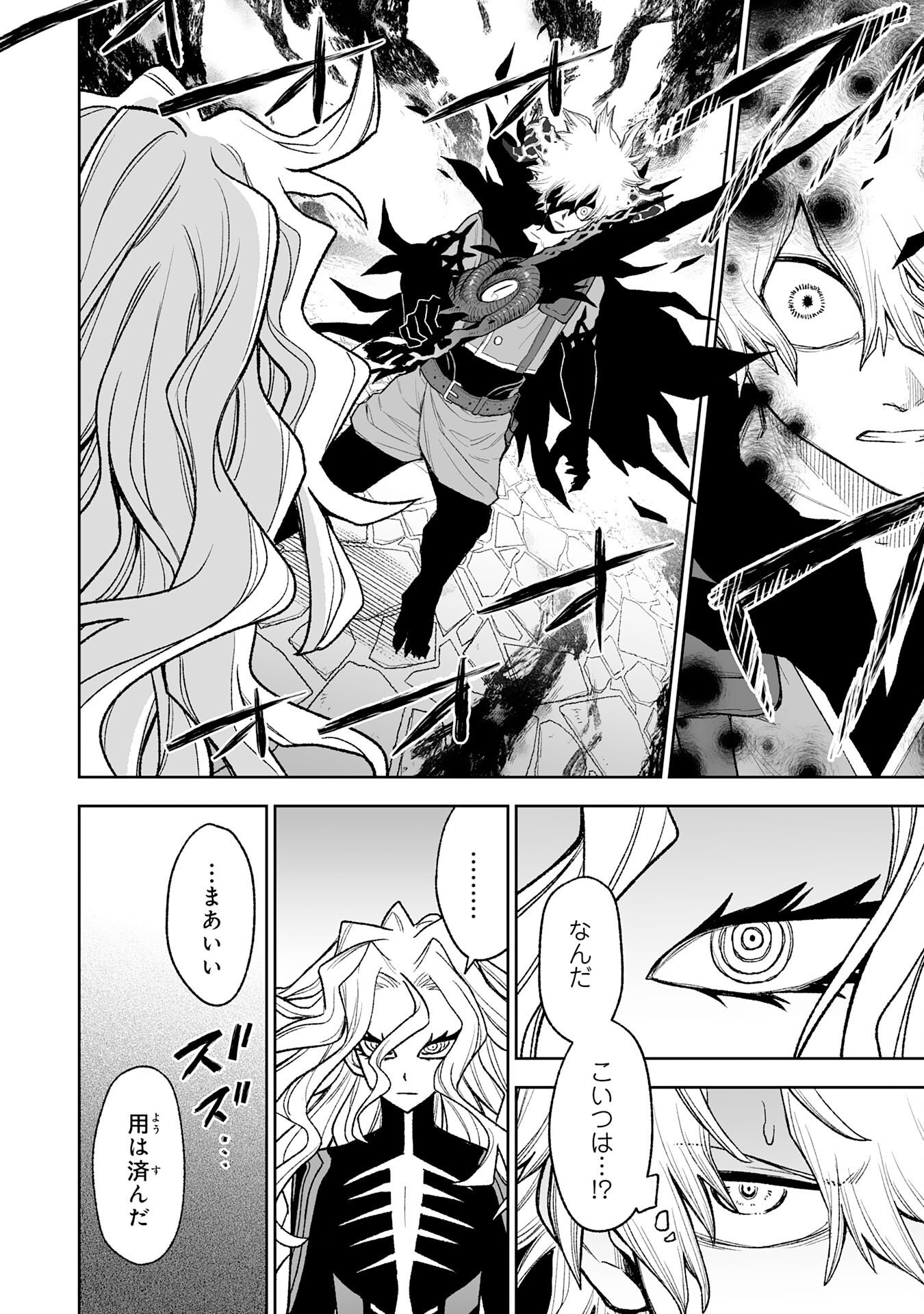 『廃品回収』スキルで手に入れた訳ありチート魔剣が最強すぎる件 ～役立たずと捨てられた俺は、異世界のガラクタたちと成り上がる～ 第15話 - Page 34