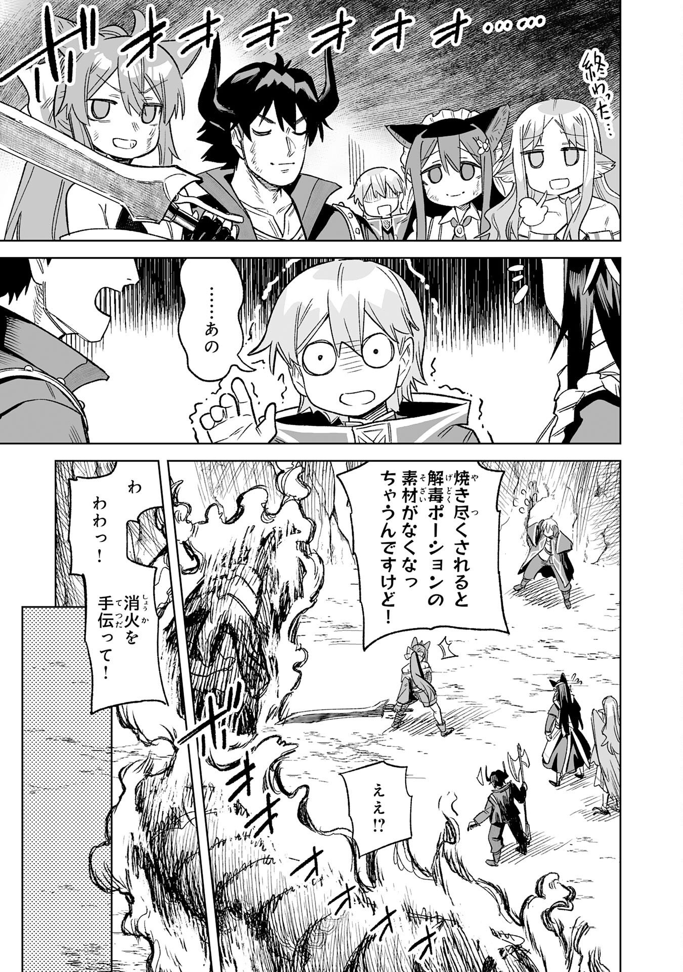 解雇された宮廷錬金術師は辺境で大農園を作り上げる 祖国を追い出されたけど、最強領地でスローライフを謳歌する〜 第35話 - Page 21