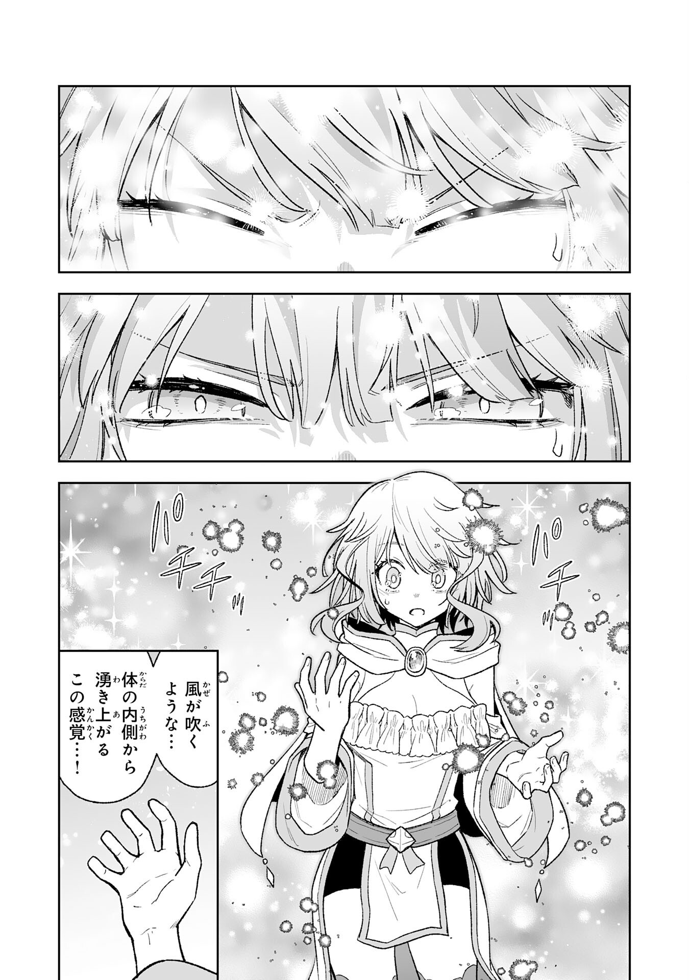 『廃品回収』スキルで手に入れた訳ありチート魔剣が最強すぎる件 ～役立たずと捨てられた俺は、異世界のガラクタたちと成り上がる～ 第15話 - Page 2