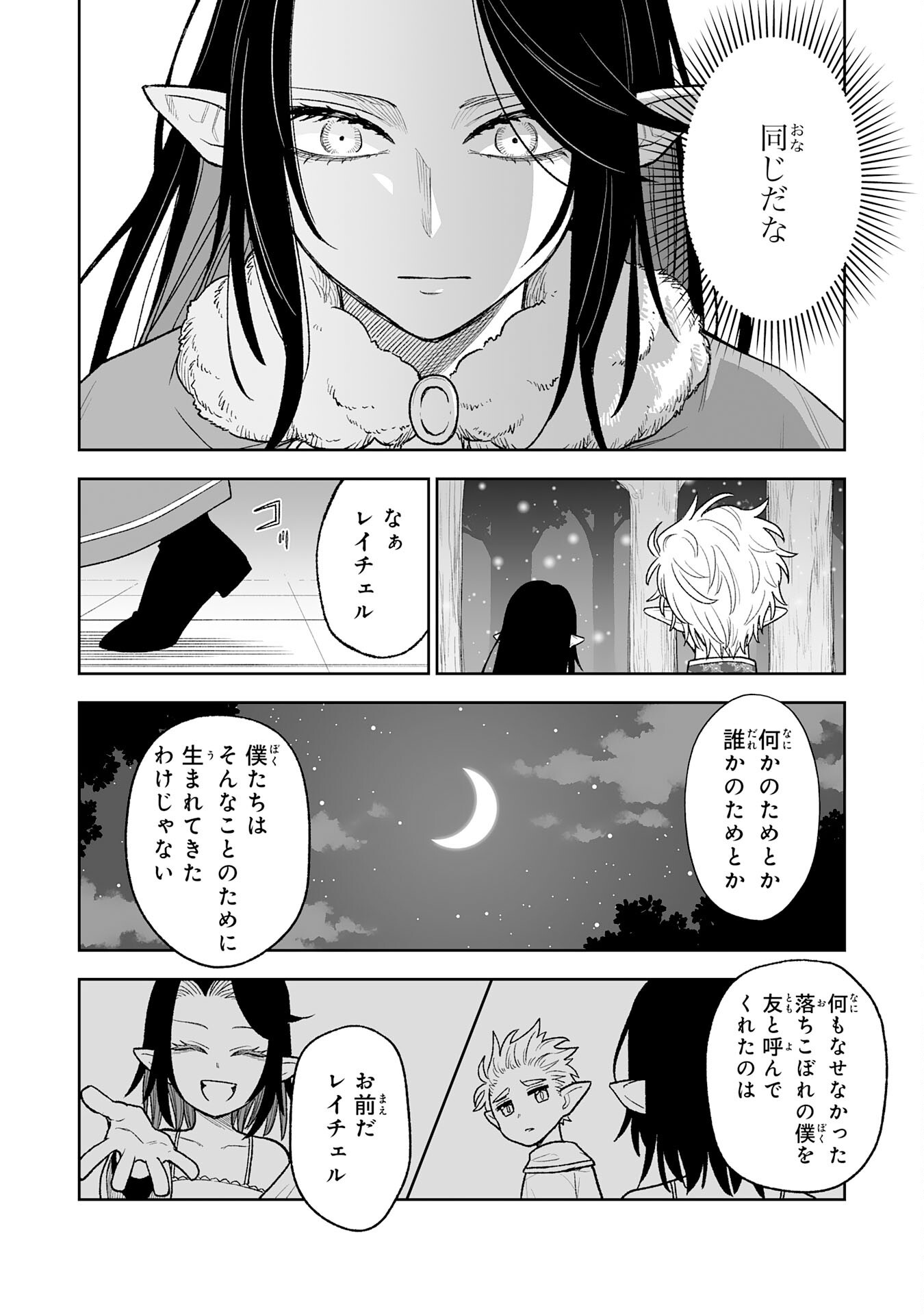 『廃品回収』スキルで手に入れた訳ありチート魔剣が最強すぎる件 ～役立たずと捨てられた俺は、異世界のガラクタたちと成り上がる～ 第15話 - Page 10