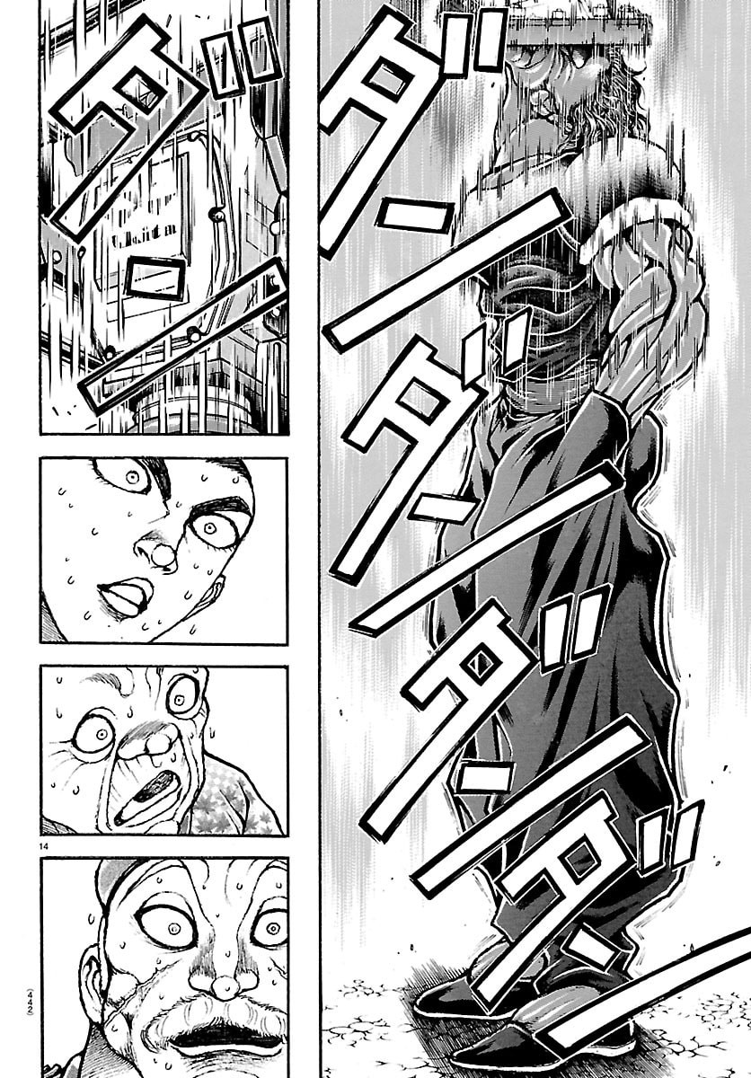 刃牙らへん 第65話 - Page 14