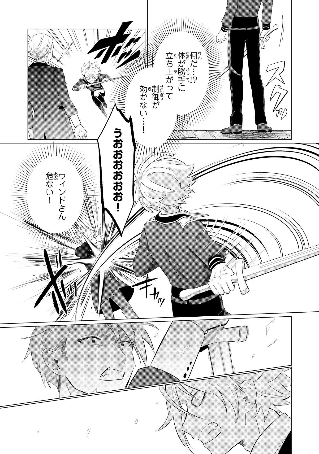 Q.傲慢で非道な悪役貴族に、正義のヒーローに憧れる少年が転生したら？ A.口は悪いが人を救うダークヒーローが誕生する 第7話 - Page 11