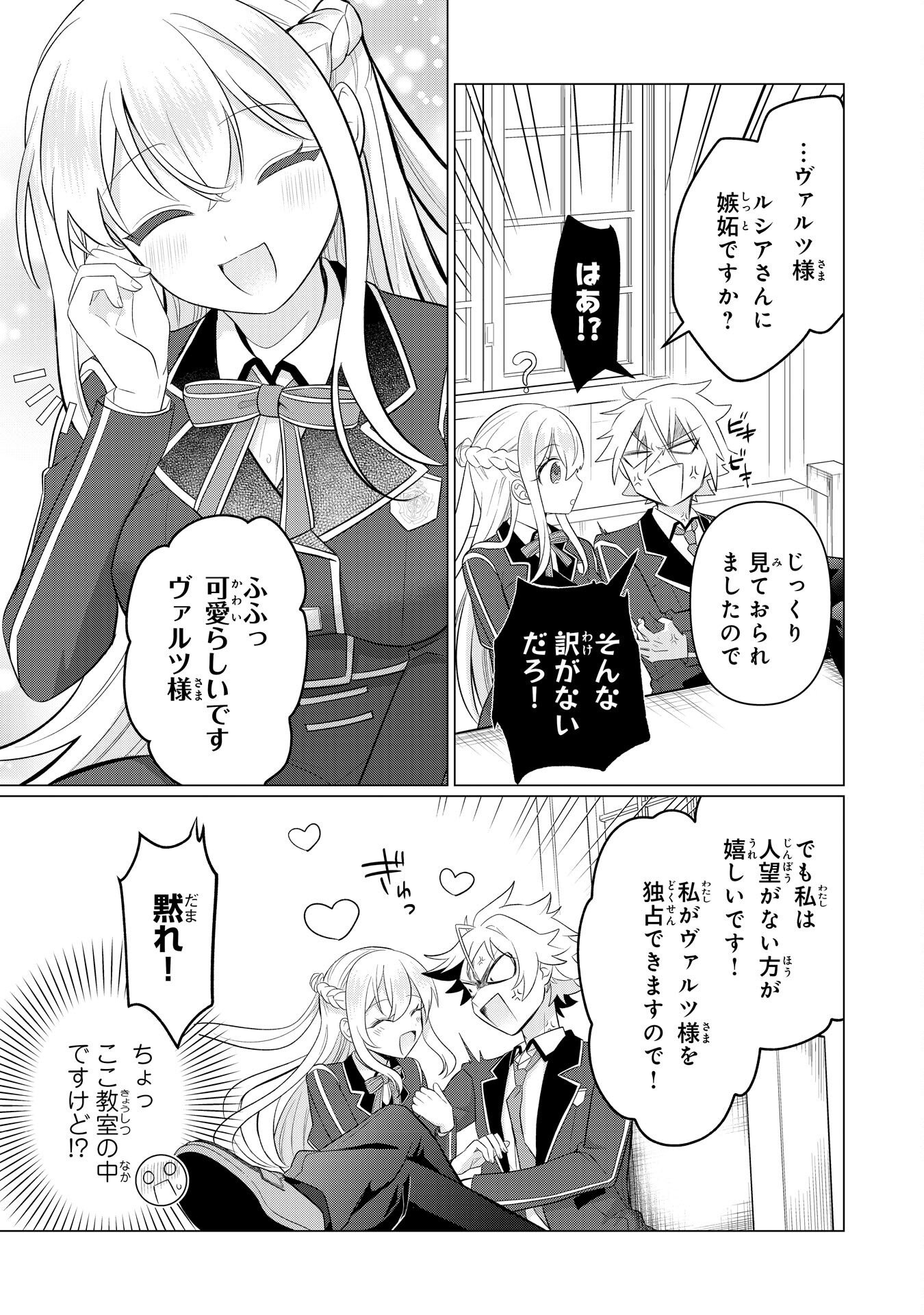 Q.傲慢で非道な悪役貴族に、正義のヒーローに憧れる少年が転生したら？ A.口は悪いが人を救うダークヒーローが誕生する 第7話 - Page 27