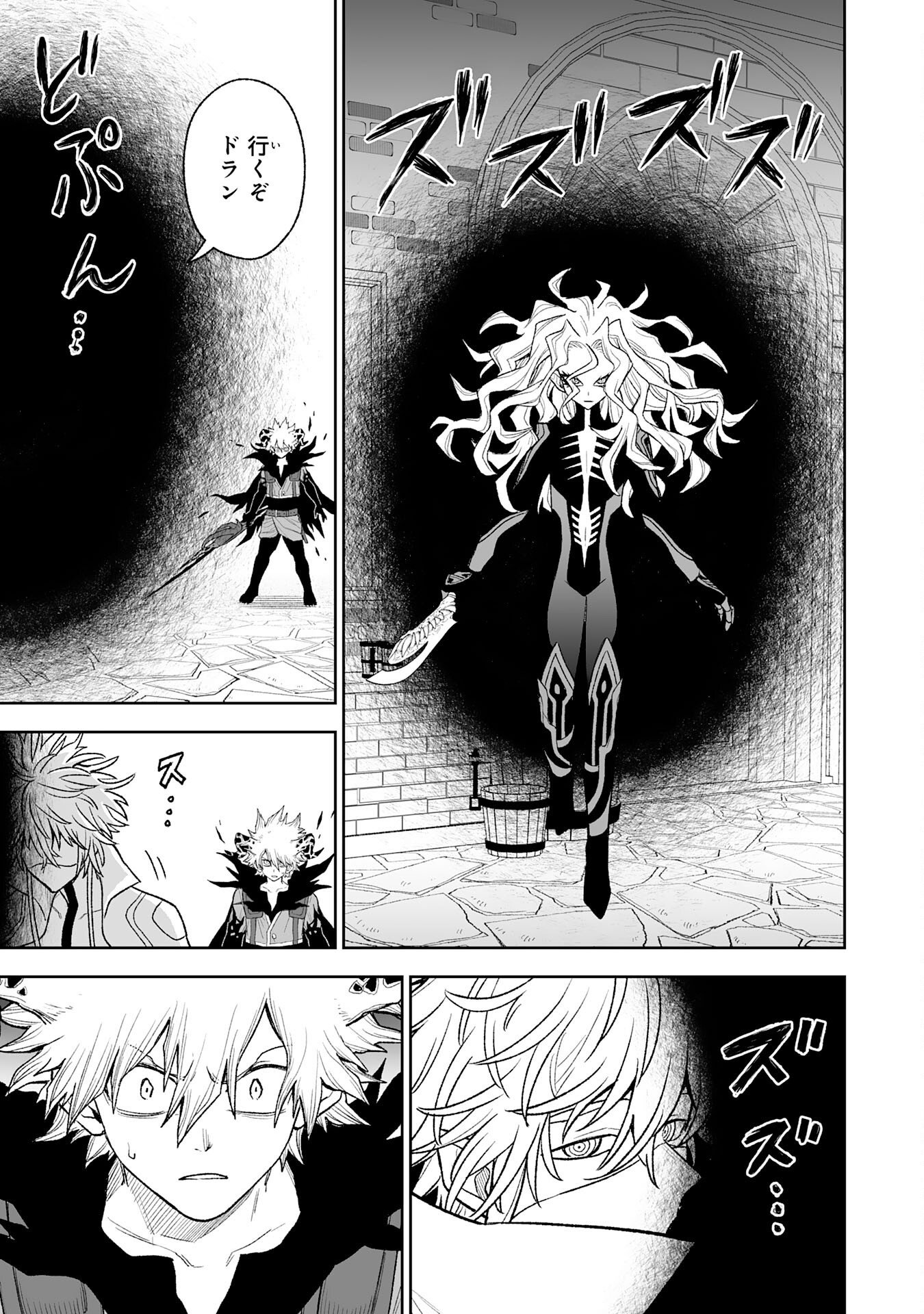 『廃品回収』スキルで手に入れた訳ありチート魔剣が最強すぎる件 ～役立たずと捨てられた俺は、異世界のガラクタたちと成り上がる～ 第15話 - Page 35