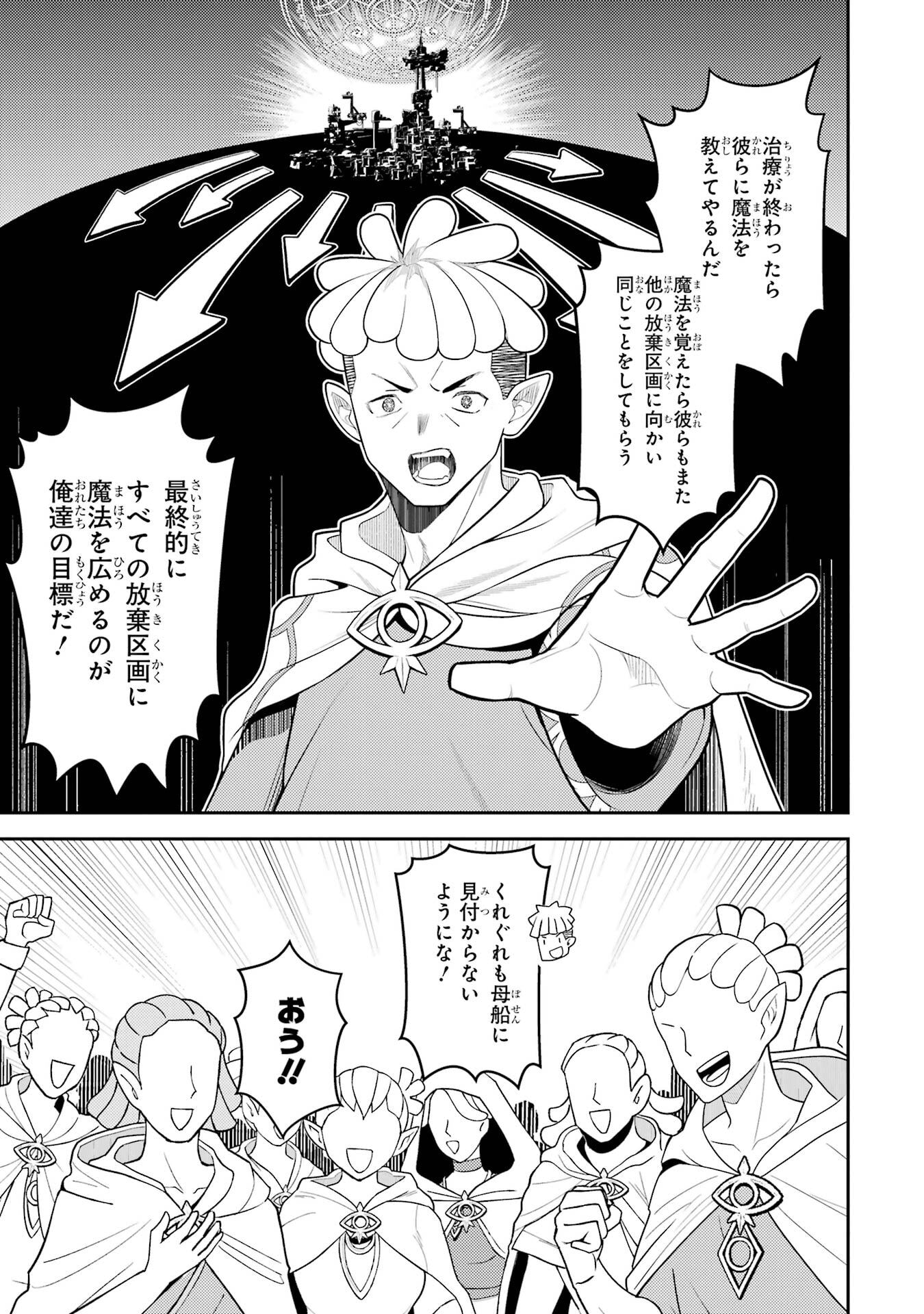 失格紋の最強賢者 世界最強の賢者が更に強くなるために転生しました 第107話 - Page 5