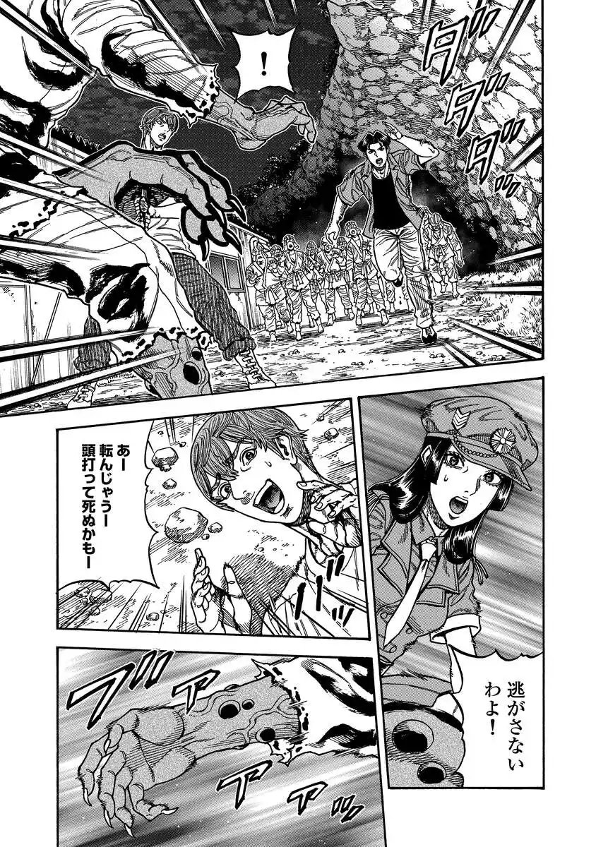 ケガレタチ 第13話 - Page 7