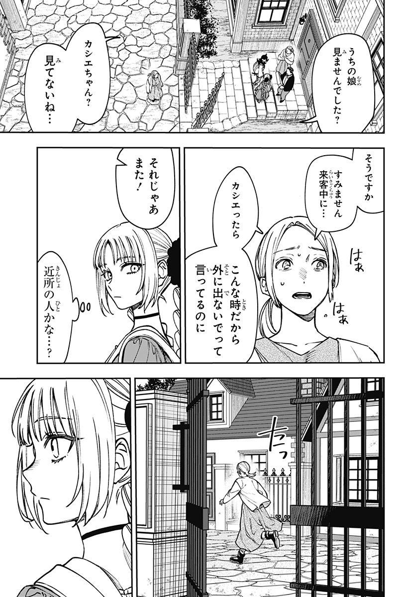 Witchriv 第29話 - Page 11