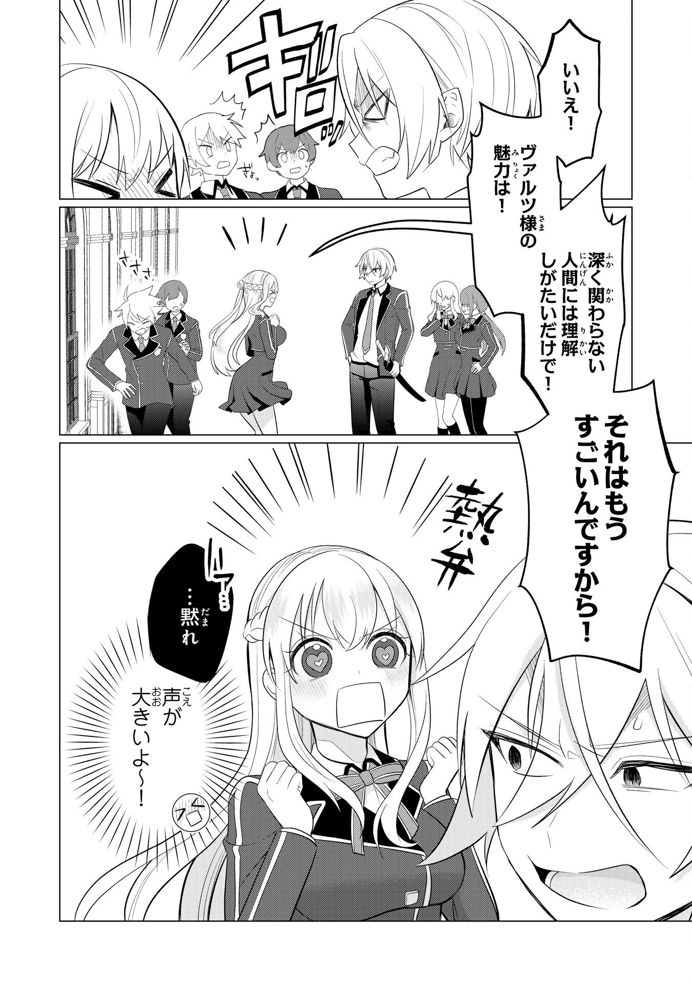 Q.傲慢で非道な悪役貴族に、正義のヒーローに憧れる少年が転生したら？ A.口は悪いが人を救うダークヒーローが誕生する 第7話 - Page 22
