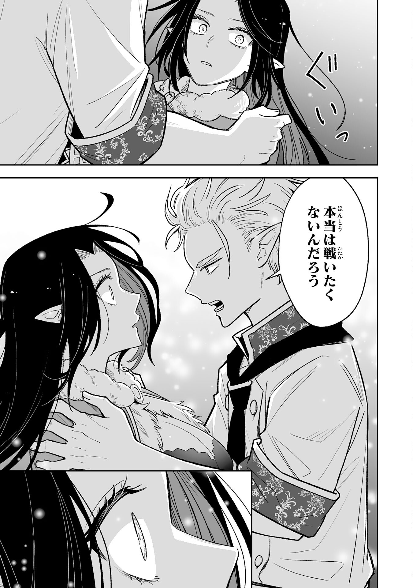 『廃品回収』スキルで手に入れた訳ありチート魔剣が最強すぎる件 ～役立たずと捨てられた俺は、異世界のガラクタたちと成り上がる～ 第15話 - Page 11