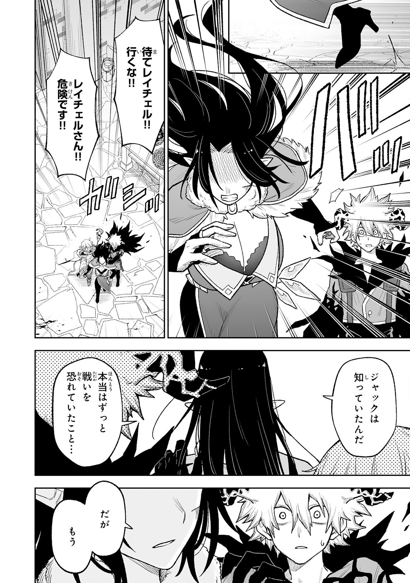 『廃品回収』スキルで手に入れた訳ありチート魔剣が最強すぎる件 ～役立たずと捨てられた俺は、異世界のガラクタたちと成り上がる～ 第15話 - Page 36