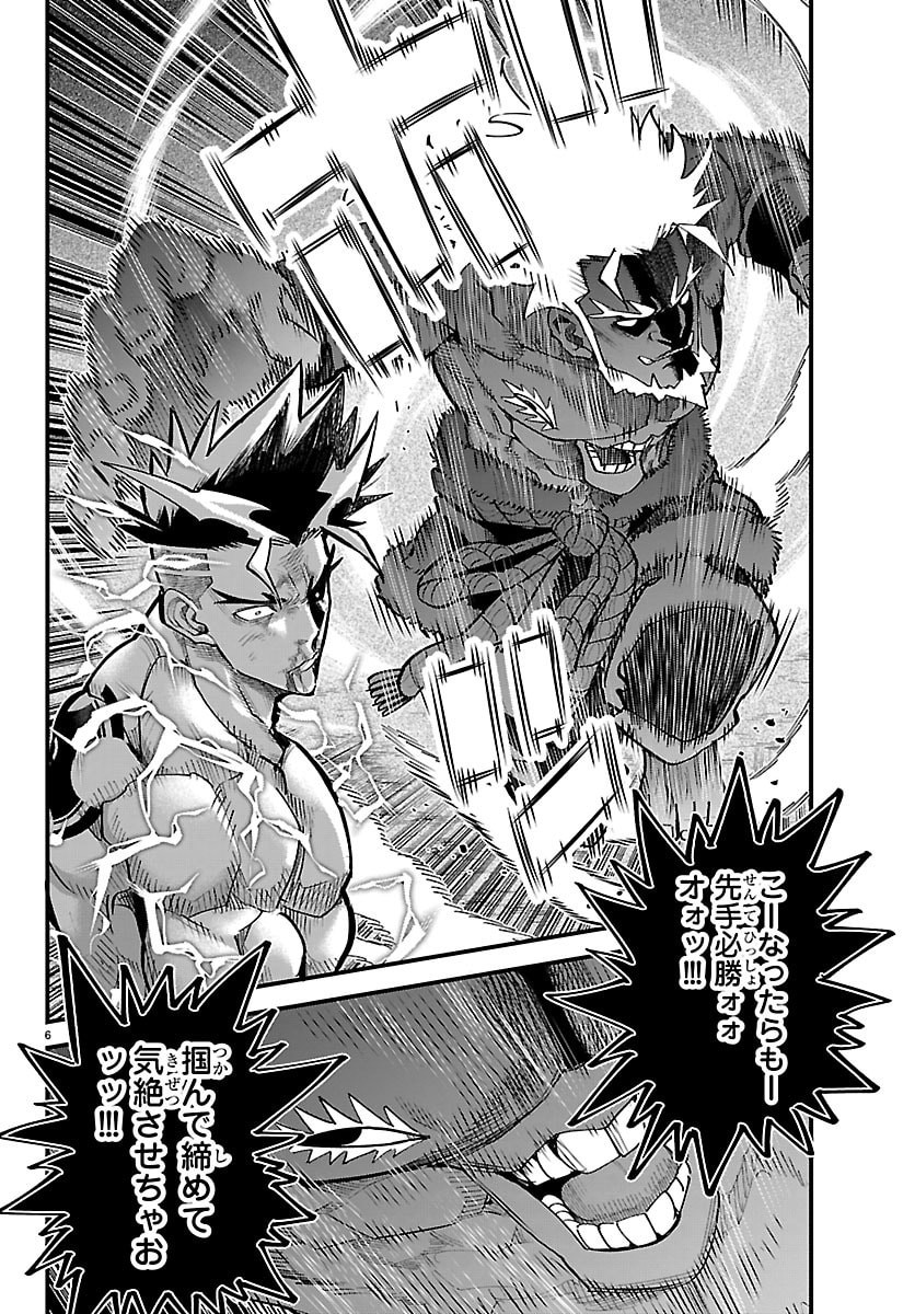 乱破 ヤンキー忍風帖 第73話 - Page 6