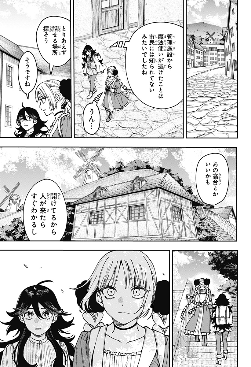 Witchriv 第29話 - Page 13