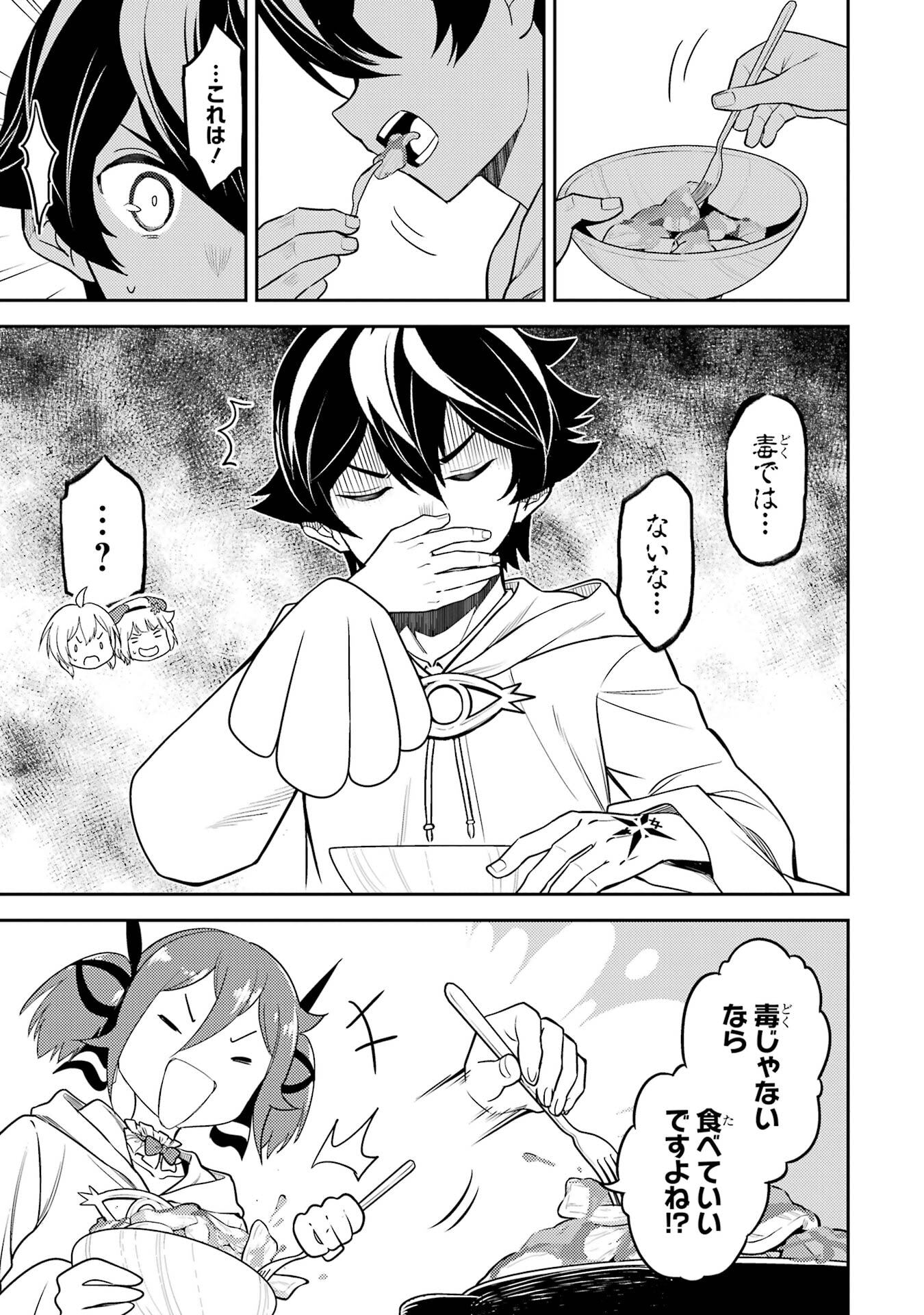 失格紋の最強賢者 世界最強の賢者が更に強くなるために転生しました 第105話 - Page 21