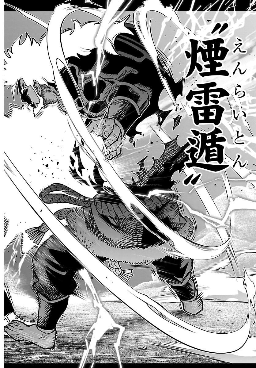 乱破 ヤンキー忍風帖 第73話 - Page 10