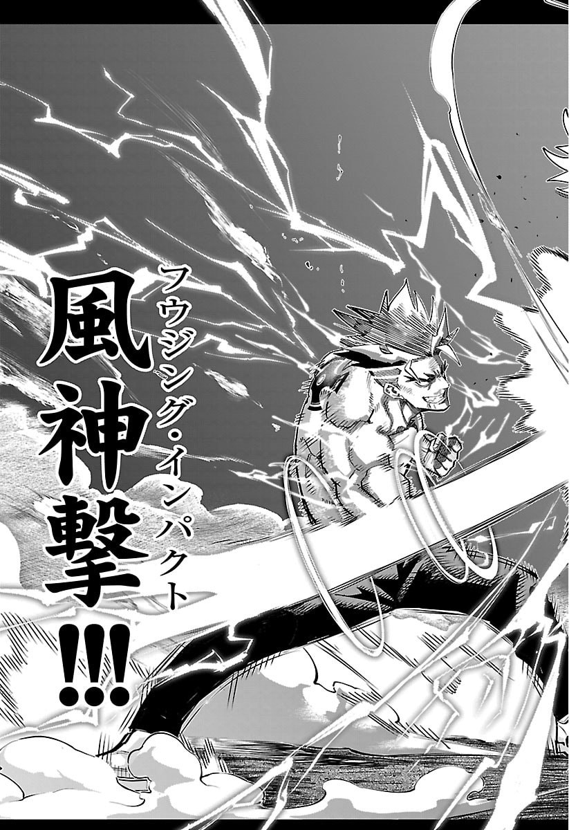乱破 ヤンキー忍風帖 第73話 - Page 11