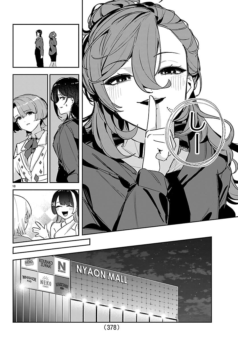 学園アイドルマスター 第60話 - Page 10