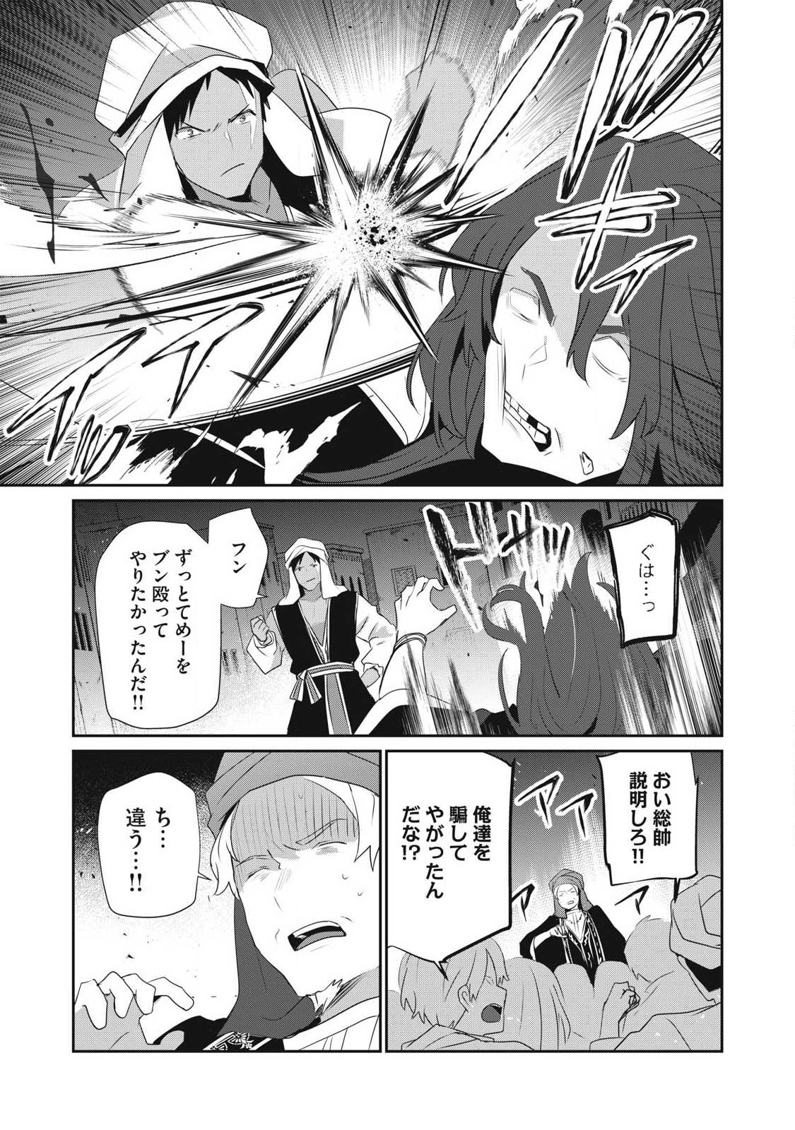 底辺冒険者だけど魔法を極めてみることにした 無能スキルから神スキルに進化した【魔法創造】と【アイテム作成】で無双する 第55.2話 - Page 9