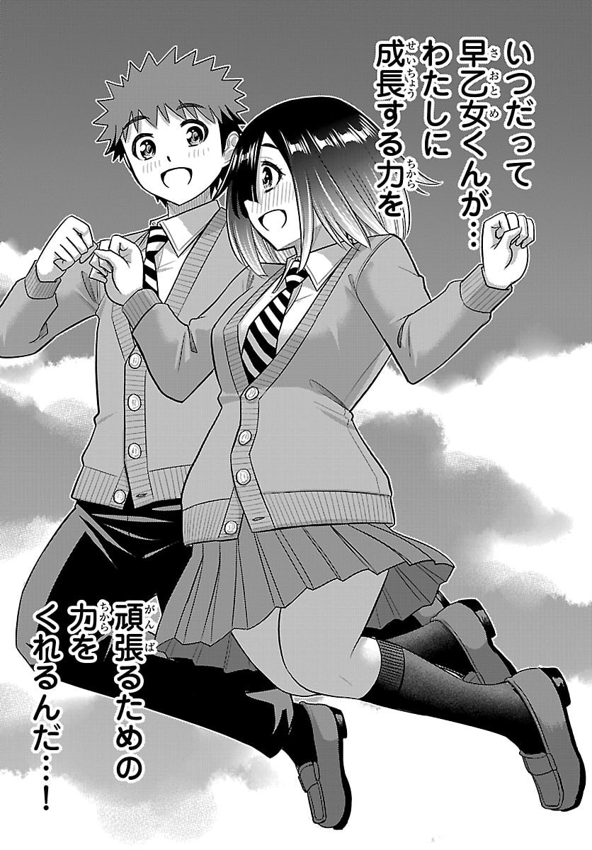 ヤンキー クズハナちゃん 第285話 - Page 16