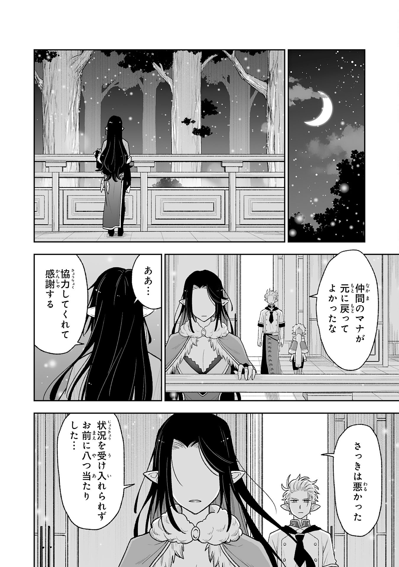 『廃品回収』スキルで手に入れた訳ありチート魔剣が最強すぎる件 ～役立たずと捨てられた俺は、異世界のガラクタたちと成り上がる～ 第15話 - Page 4