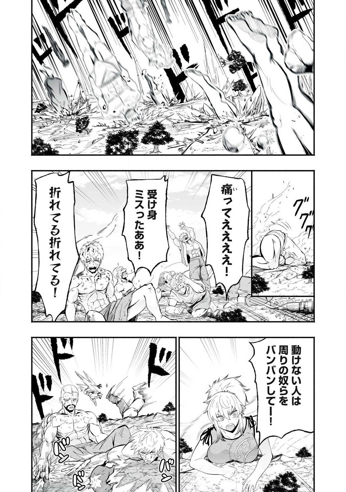 転生貴族の万能開拓 【拡大 縮小】スキルを使っていたら最強領地になりました 第63.1話 - Page 18