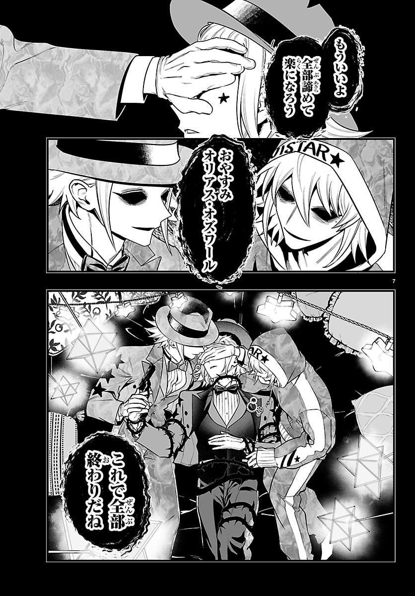 魔入りました！入間くん if Episode of 魔フィア 第39話 - Page 13