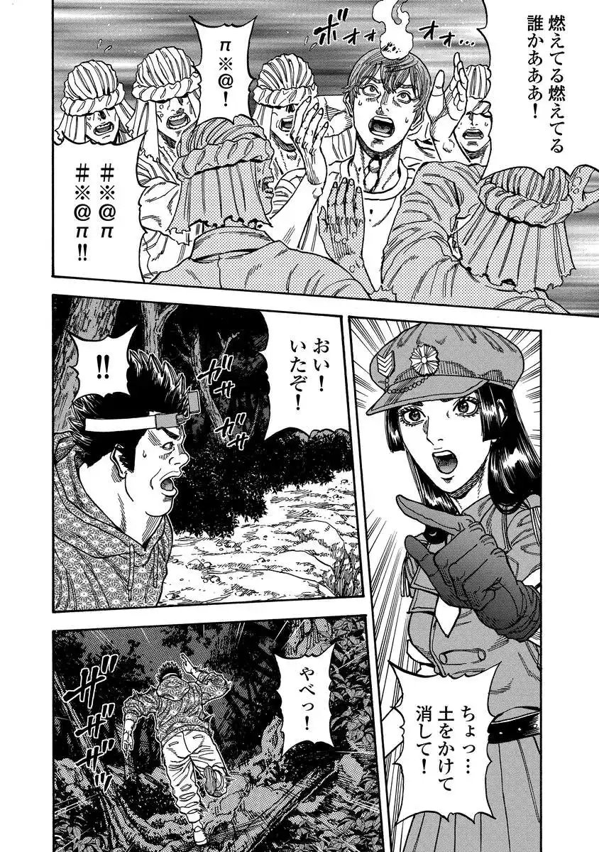ケガレタチ 第13話 - Page 14