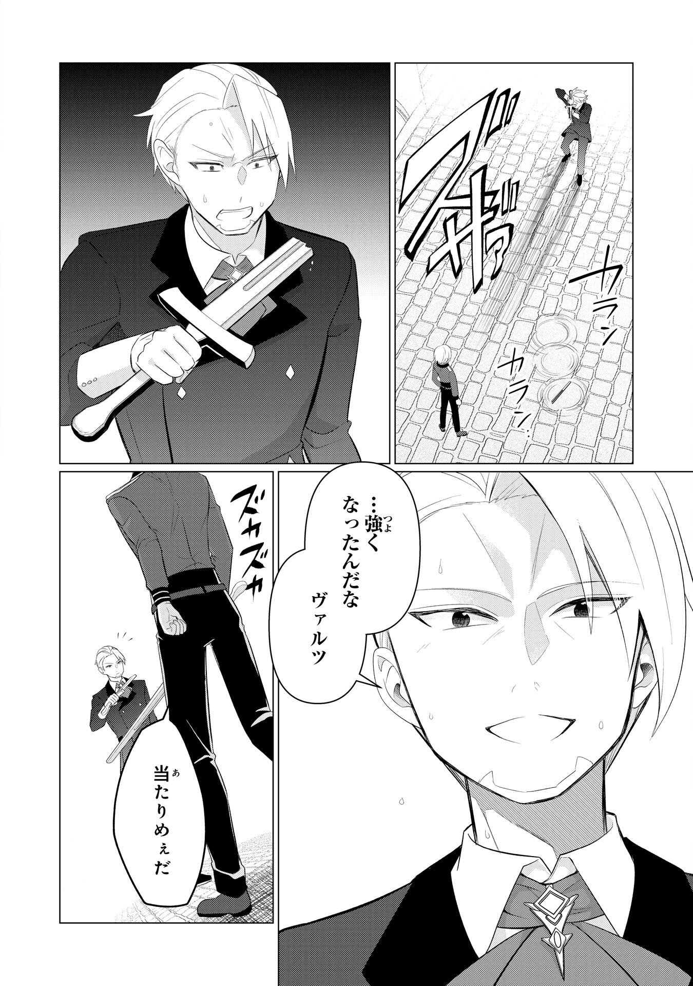 Q.傲慢で非道な悪役貴族に、正義のヒーローに憧れる少年が転生したら？ A.口は悪いが人を救うダークヒーローが誕生する 第7話 - Page 12