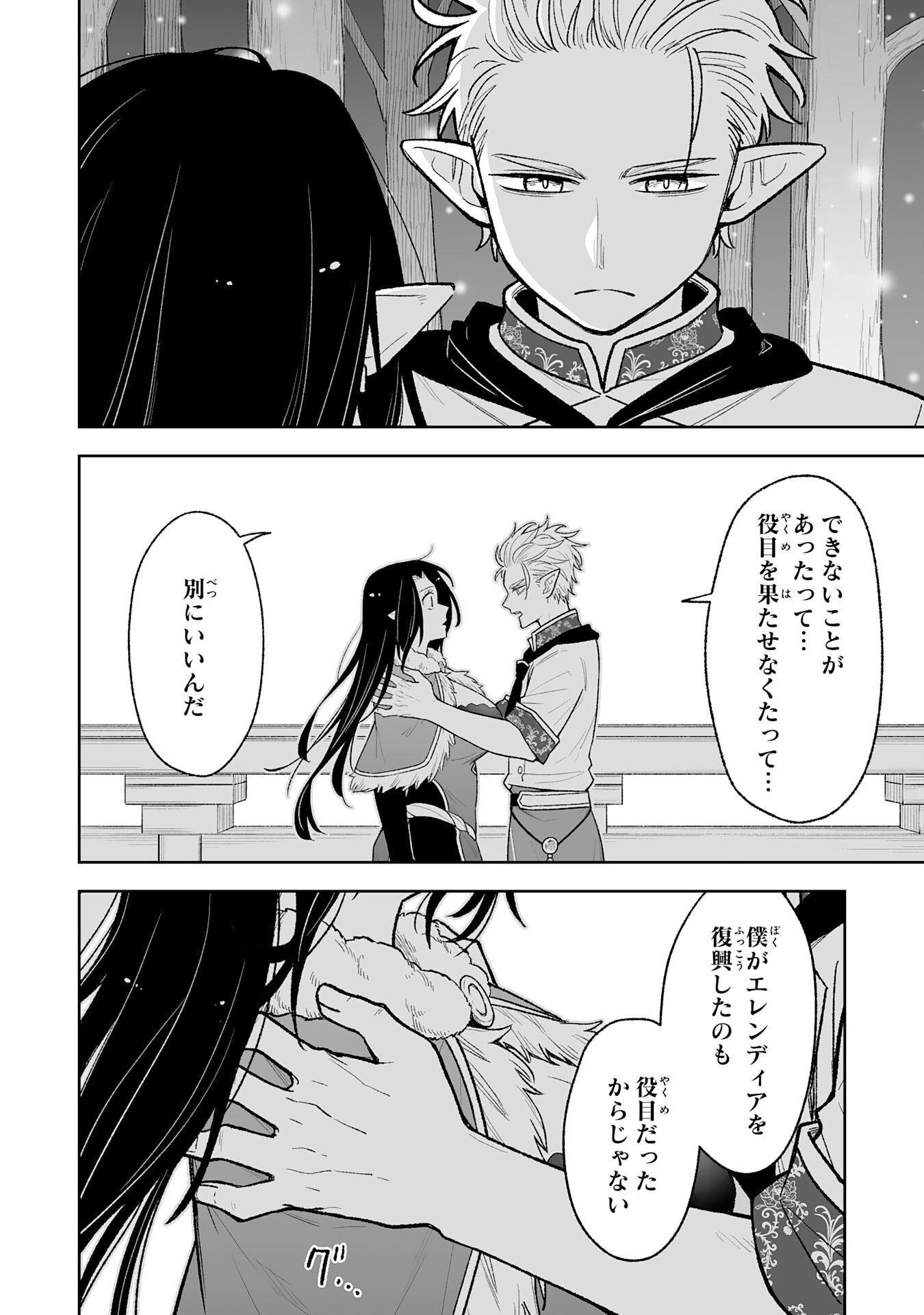 『廃品回収』スキルで手に入れた訳ありチート魔剣が最強すぎる件 ～役立たずと捨てられた俺は、異世界のガラクタたちと成り上がる～ 第15話 - Page 12