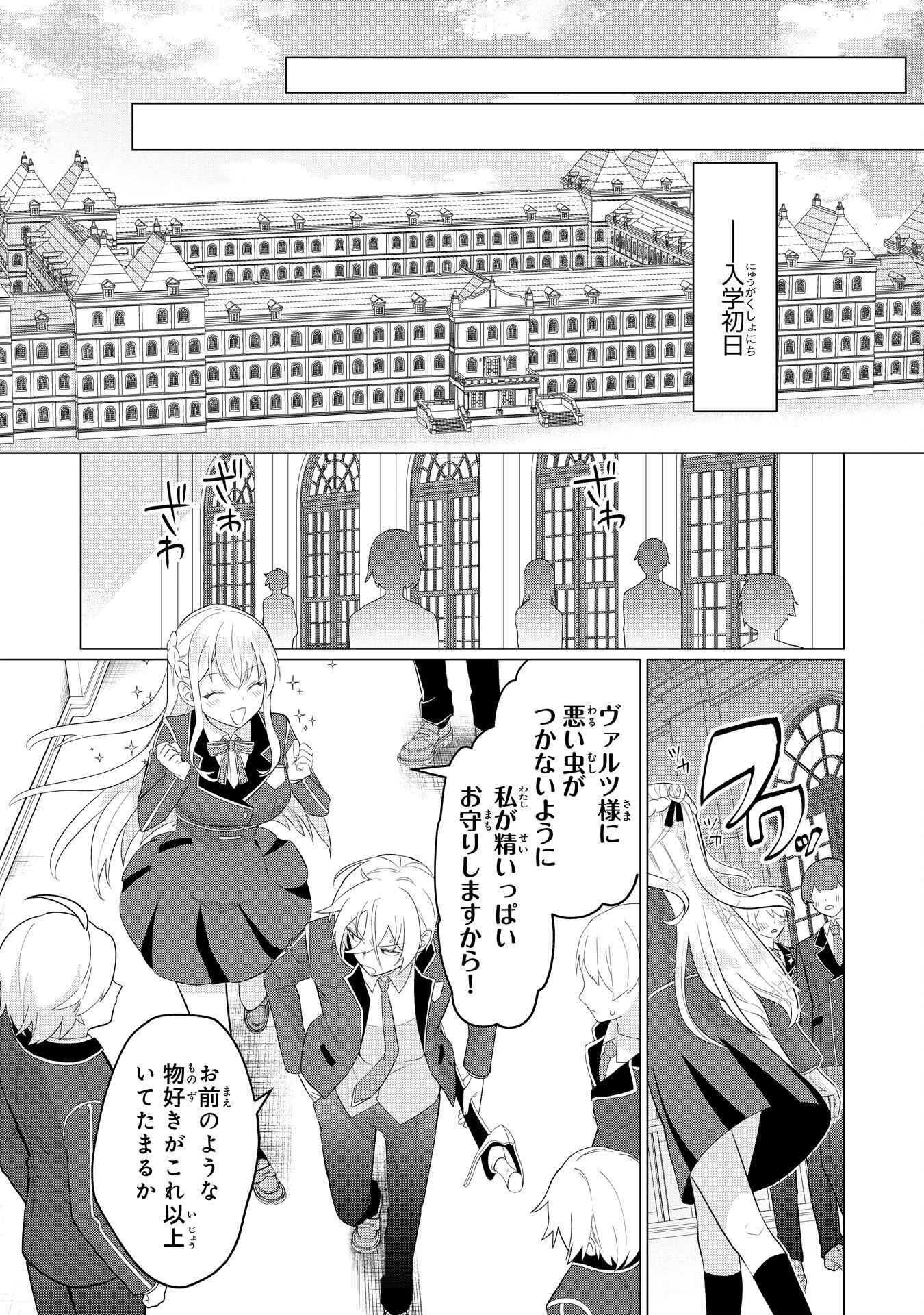 Q.傲慢で非道な悪役貴族に、正義のヒーローに憧れる少年が転生したら？ A.口は悪いが人を救うダークヒーローが誕生する 第7話 - Page 21