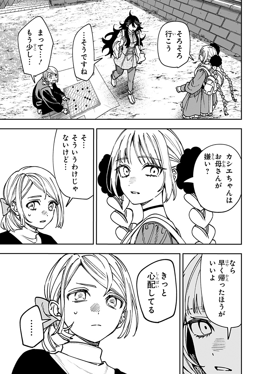 Witchriv 第29話 - Page 19
