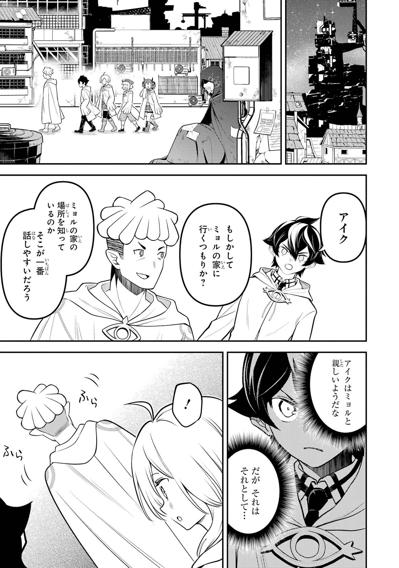 失格紋の最強賢者 世界最強の賢者が更に強くなるために転生しました 第105話 - Page 37