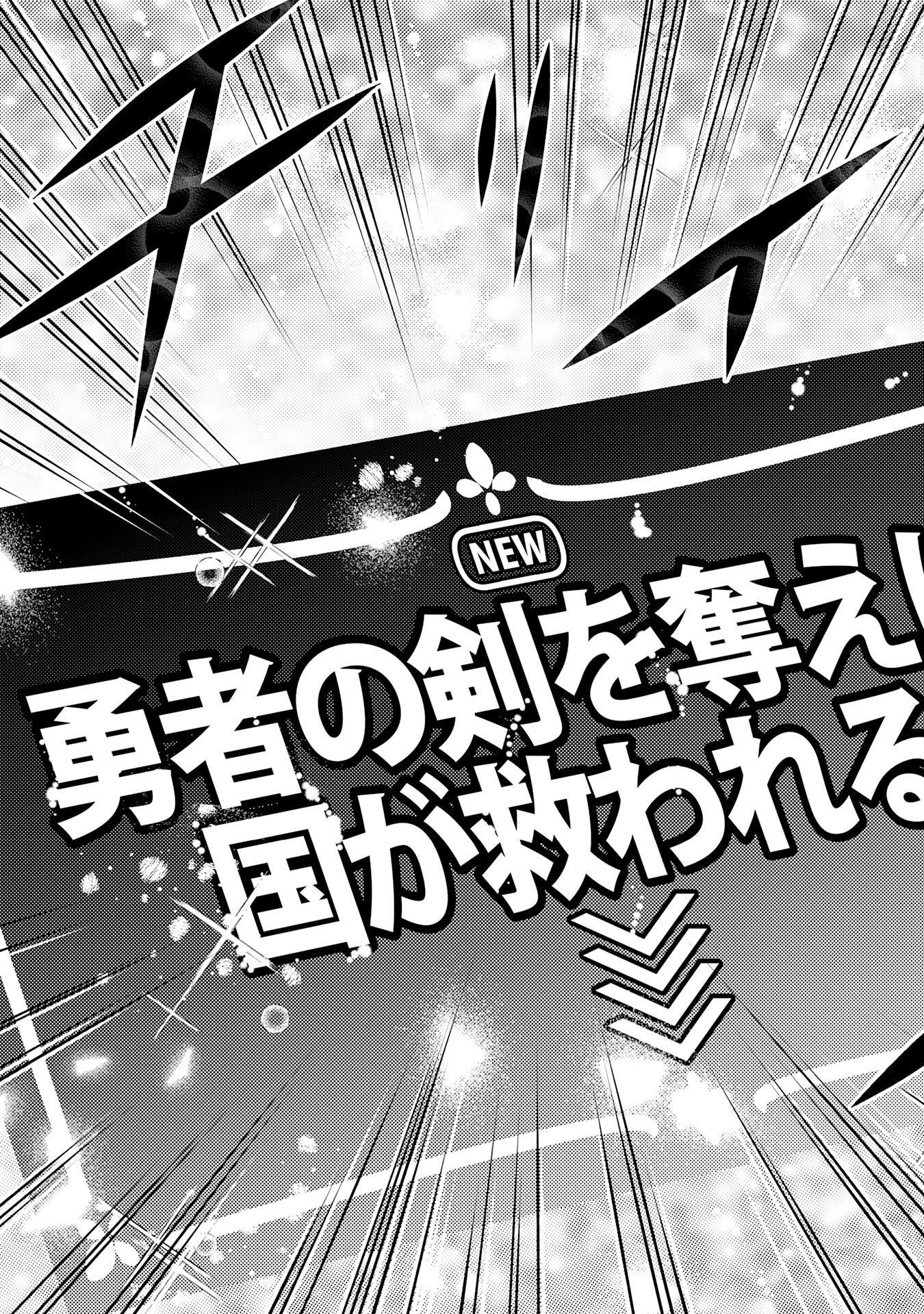 とんでもスキル【風が吹けば桶屋が儲かる】のおかげで俺の異世界ライフはままならない 良い意味で スキルが示す「雨宿り」をしたら伝説のドラゴンが仲間になって、気づけば王国まで救ってた 第17話 - Page 25