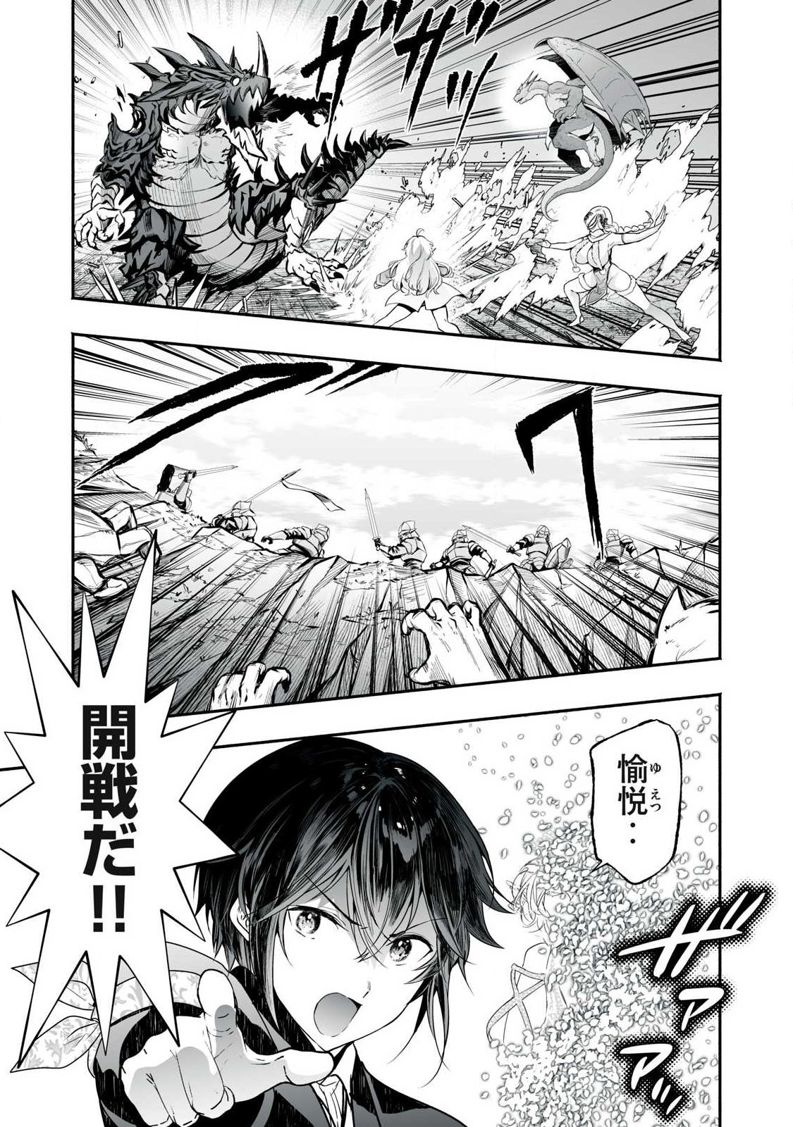 転生貴族の万能開拓 【拡大 縮小】スキルを使っていたら最強領地になりました 第63.1話 - Page 11