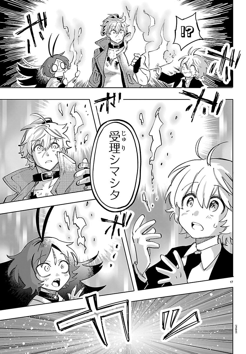 こそホラー学科へ 第4話 - Page 17