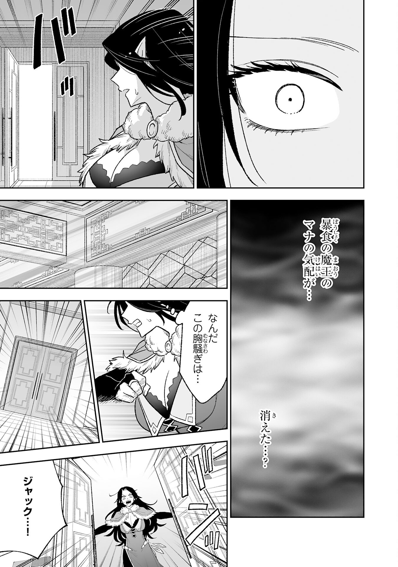 『廃品回収』スキルで手に入れた訳ありチート魔剣が最強すぎる件 ～役立たずと捨てられた俺は、異世界のガラクタたちと成り上がる～ 第15話 - Page 23