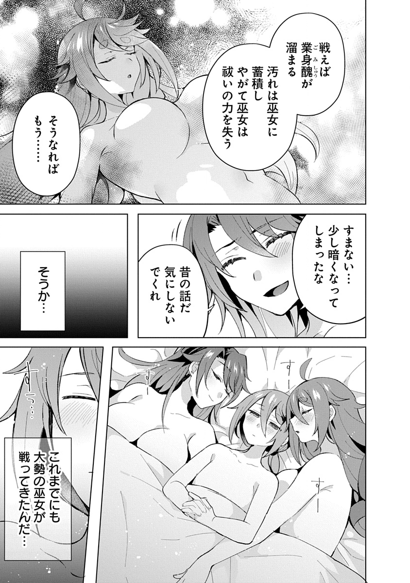 帝都お掃除奉仕団 第18話 - Page 17