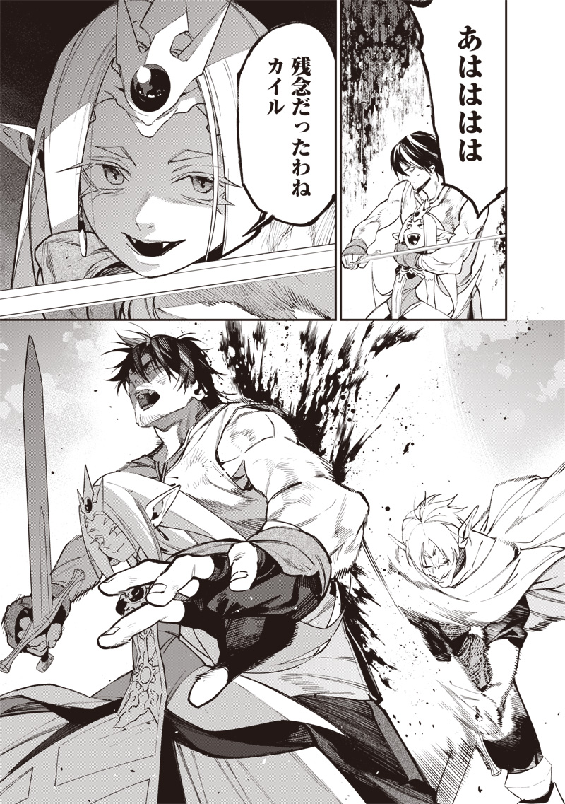 転生格ゲーマー オジでも勝てる異世界攻略 第23話 - Page 19