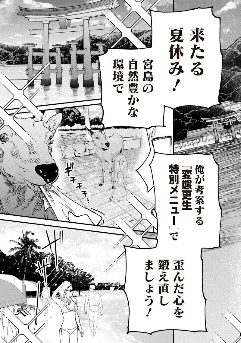生意気なギャル姉を解らせる話 第78話 - Page 5