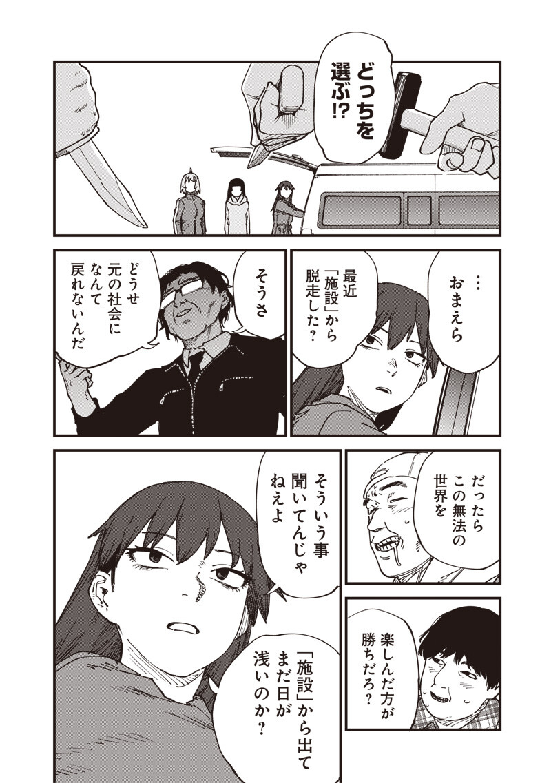 ゾンビのバカヤロー!!! 第21.2話 - Page 13
