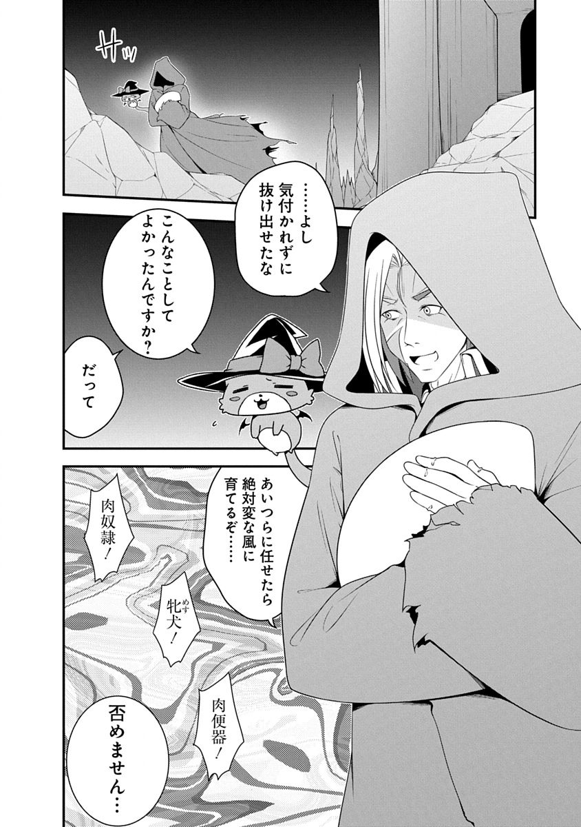 魔王はカッコよく倒されたいのに、勇者がすぐ全滅しやがる 第39話 - Page 4
