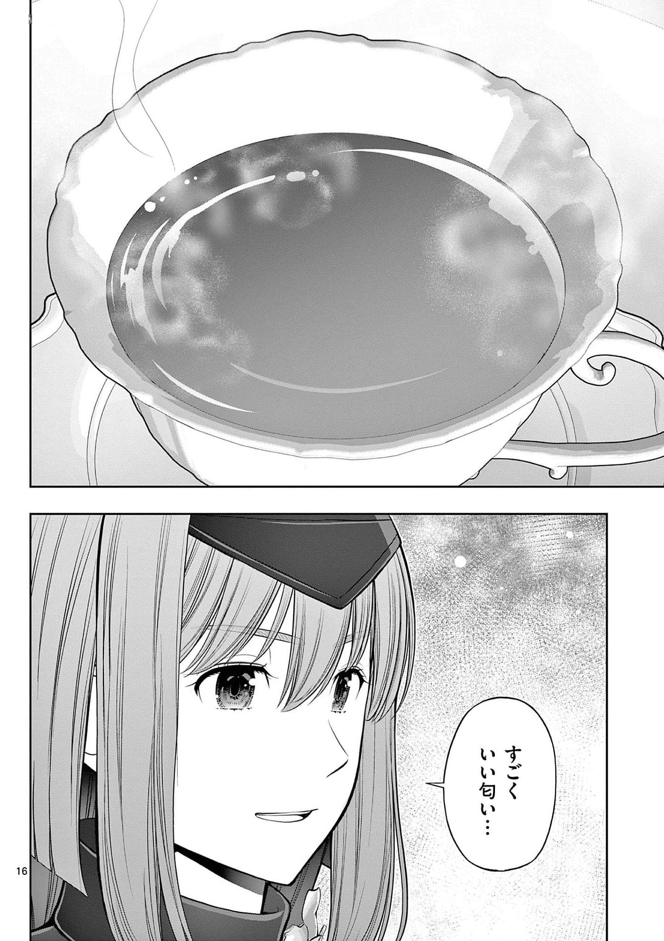 お菓子職人の成り上がり 天才パティシエの領地経営 第29話 - Page 16