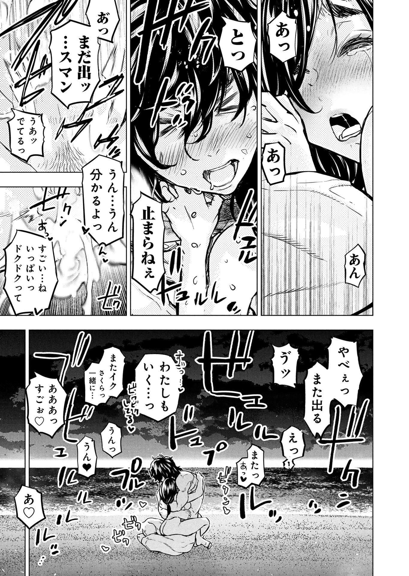 インゴシマ 第143.5話 - Page 13